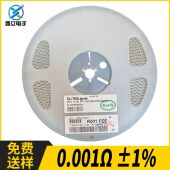 丝印R001 贴片合金电阻 2W功率 0.001R RLM25FEER001 2512