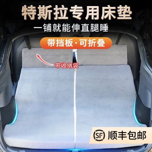 modelY3旅行床垫后备箱非充气睡觉神器自驾游露营车床睡垫