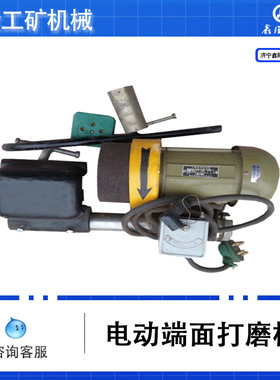 电动钢轨端头打磨机 DM1.1型钢轨端头打磨机 钢轨端面打磨机