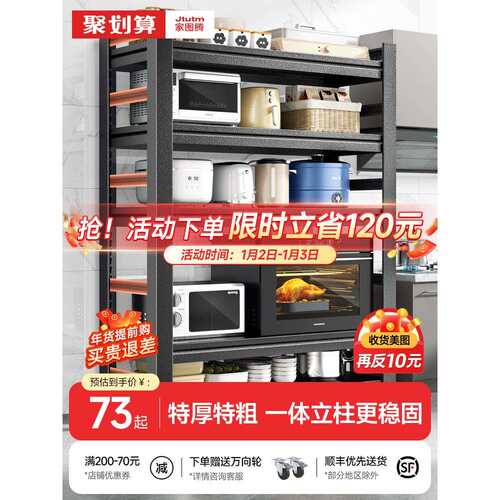厨房置物架落地多层微波炉多功能收纳架子家用烤箱锅架储物架货架