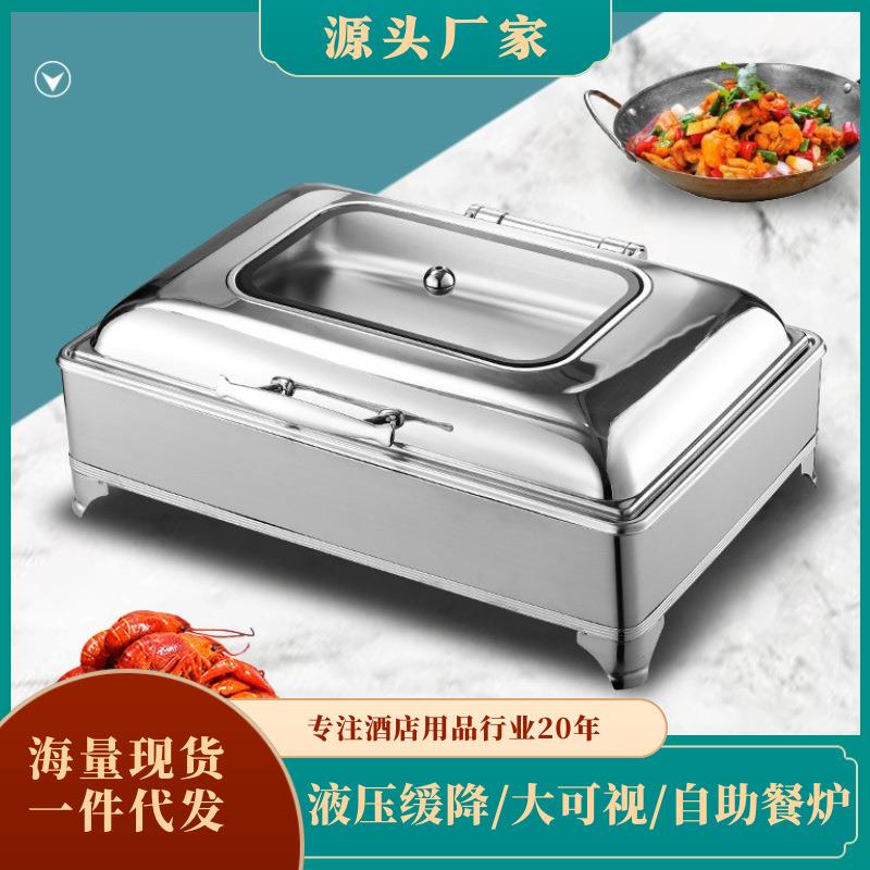 电热保温自助餐炉加厚不锈钢可视翻盖液压缓降电热保温自助餐炉