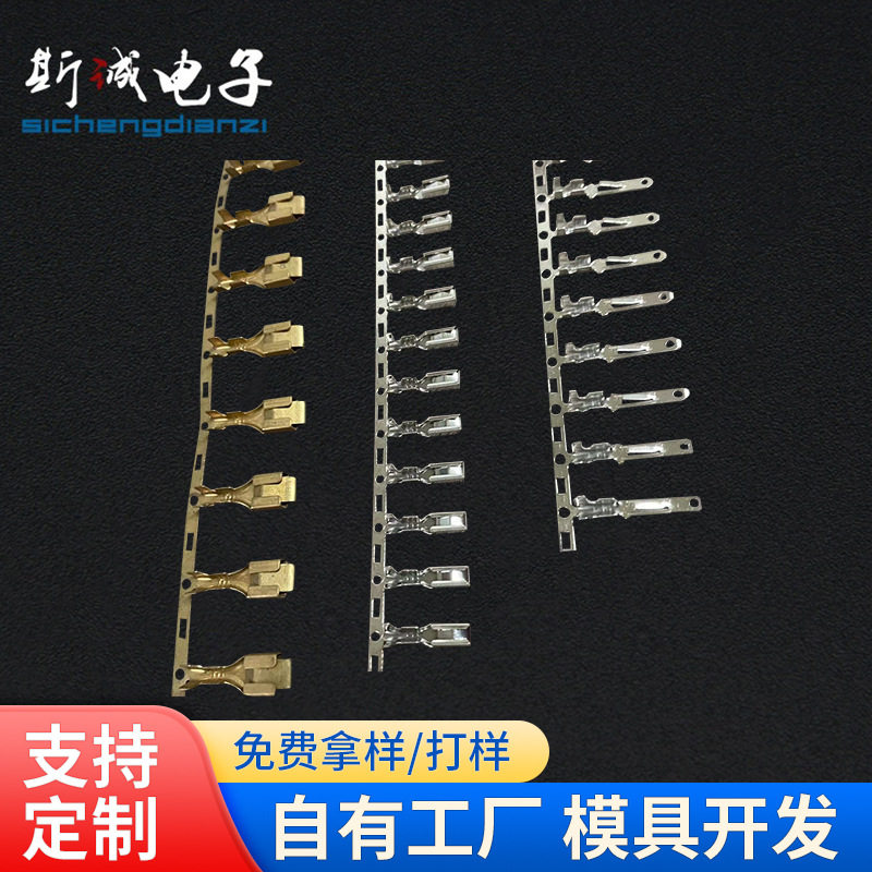 批发2.8四方插簧连带端子2.8四方插片连续端子6.3四方插簧连接器