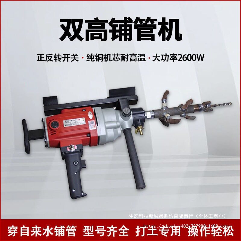 双高铺管机过路打孔机打过道眼正反转水钻机自来水穿越顶管机打土