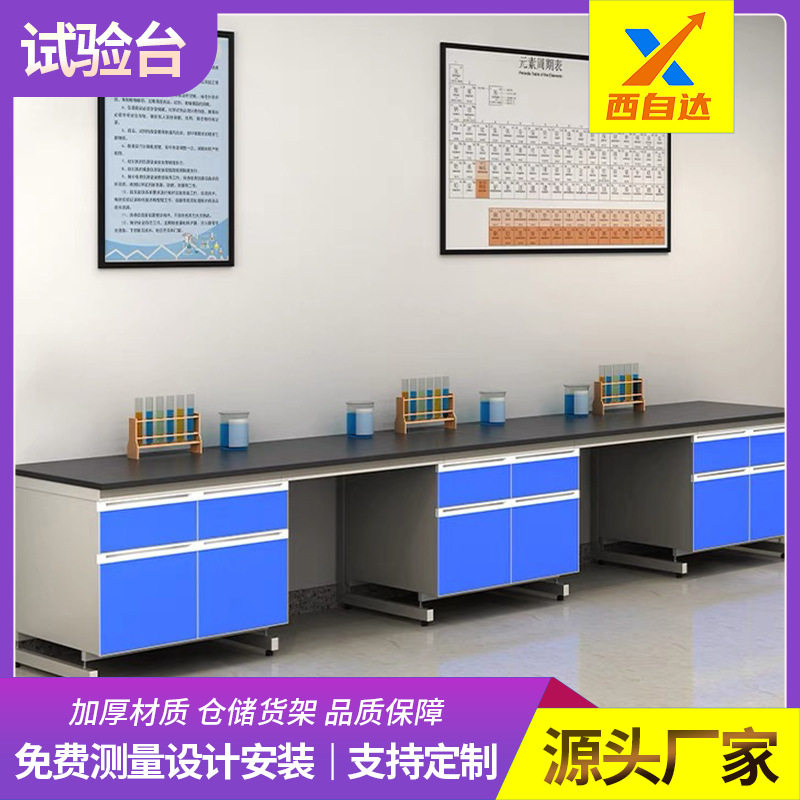 学校化学实验实验桌铝木实验台操作台教师演示台实验室操作试验台