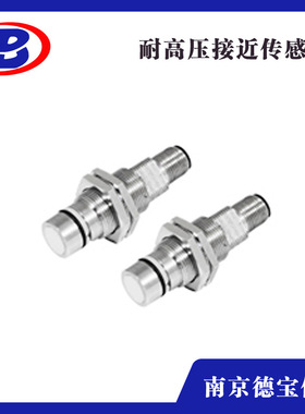 南京德宝厂家供应耐高压接近开关HR18-15-601.5E1