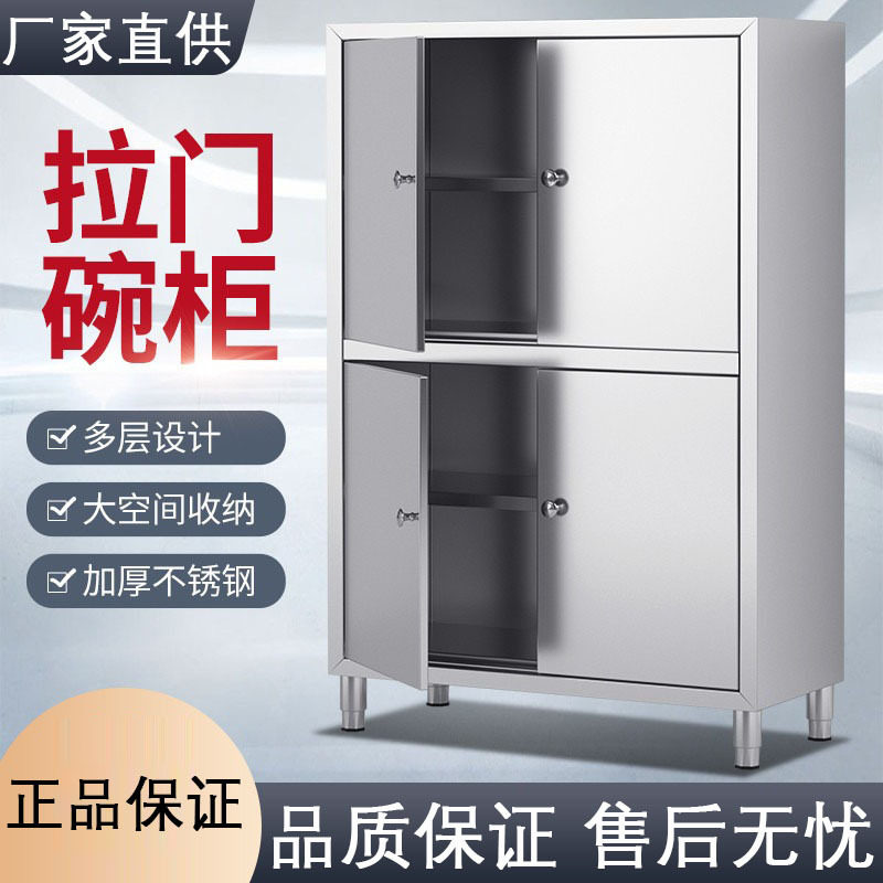 尚厨不锈钢食品橱保洁柜商用四门立柜拉门碗柜酒店厨房储物柜碗柜