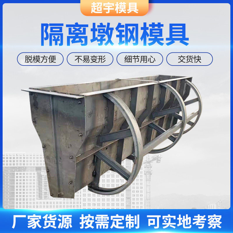 公路马路隔离墩模具高速中央防撞墩模具厂家直销水泥混凝土隔离墩