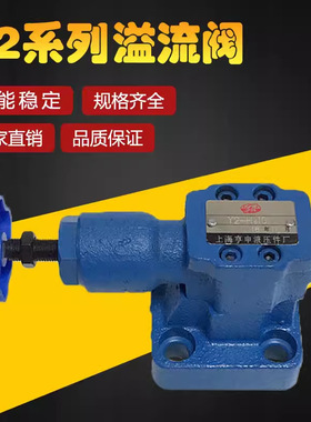 溢流阀 液压Y2-Ha10B Y2-Hb10B Y2-Hc10B Y2-Hd10B可调板式手动阀
