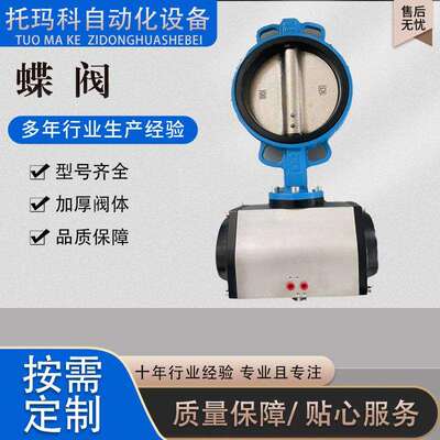 对夹式手动蝶阀四氟阀门铸钢铸铁