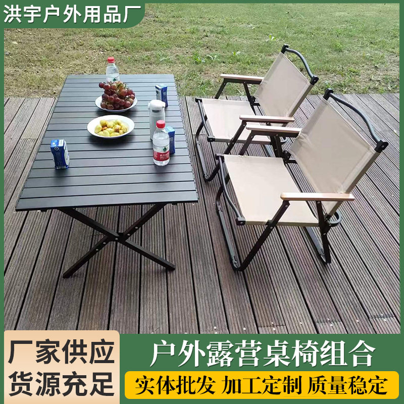 户外露营桌椅组合套装现代简约便携式户外露营野餐易收纳桌椅套装
