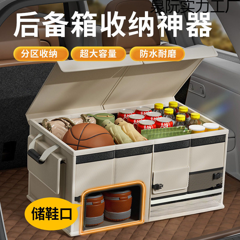 汽车后备收纳箱车内装饰用品大全实用杂物储备鞋子整理车载储物箱