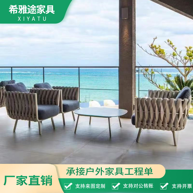 户外藤编沙发庭院室外沙发桌椅组合防水防晒露天别墅露天民宿花园