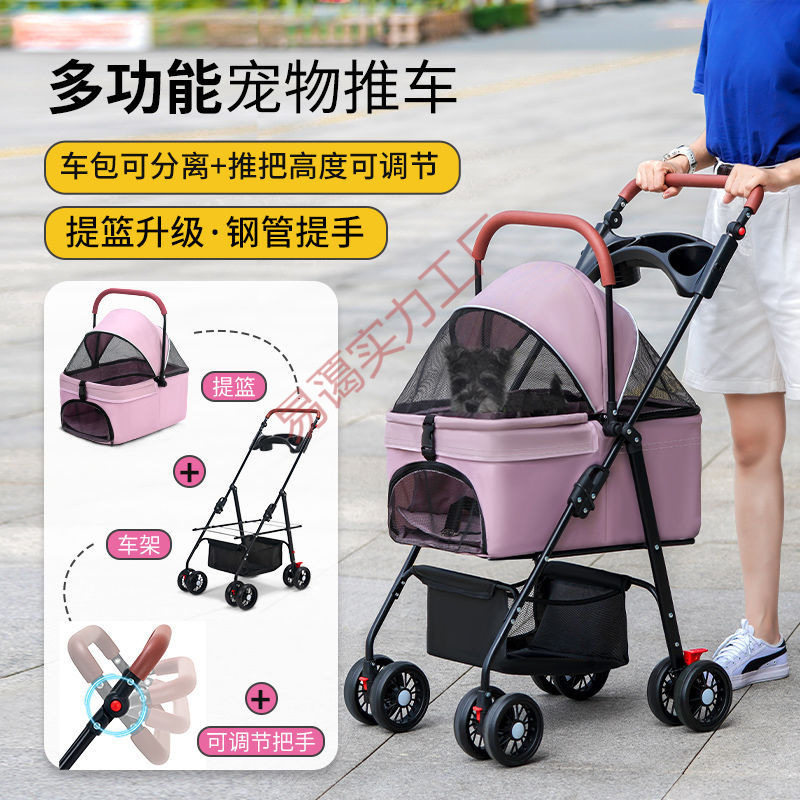 分离遛狗猫咪轻便可手推狗狗外出提篮宠物推车可折叠分离可宠物