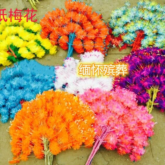 殡葬用五叉纸梅花三叉亮梅花纸扎花圈辅料各种花枝100枝厂家直销