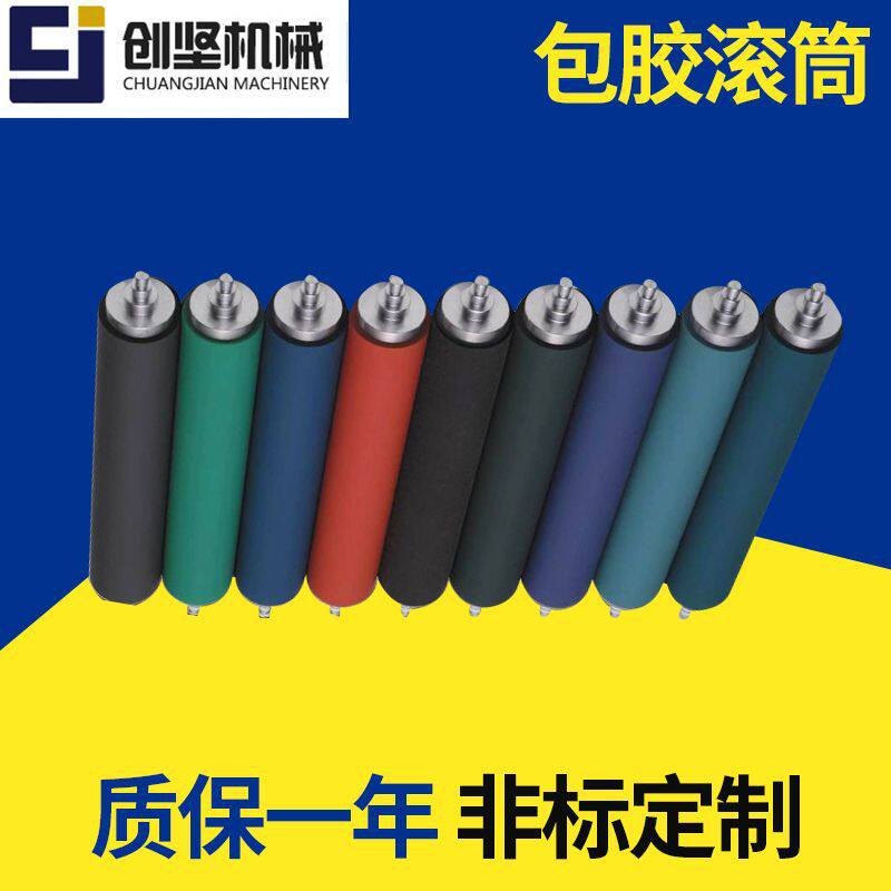 非标定 做聚氨酯包胶滚筒滚轴 橡胶PU托辊包胶胶辊 胶轮橡胶辊滚