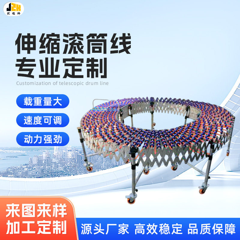 来图定 制福来轮伸缩滚筒线动力滚轮物流运输 输送设备滚筒传送线