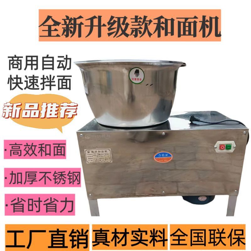 批发加厚不锈钢盆式和面机商用15公斤搅拌机电动拌馅机揉面拌面机