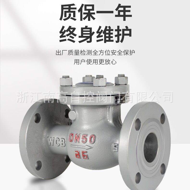 旋启式止回阀H44H-16P不锈钢304法兰止回阀单向阀法兰止回阀