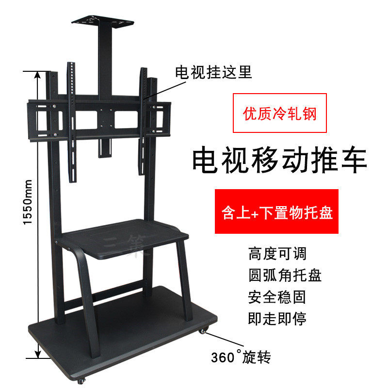 三策39-100寸液晶电视平板落地支架电视移动推车旋转支架加厚