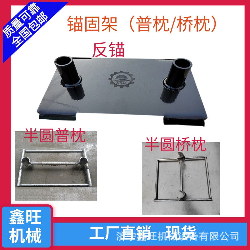 强磁吸附锚固架新II型三型普枕桥枕固定架混凝土轨枕螺旋道钉锚固