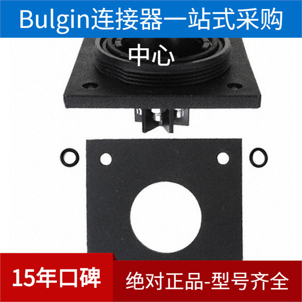 Bulgin连接器PX0765/P原装全系列销售