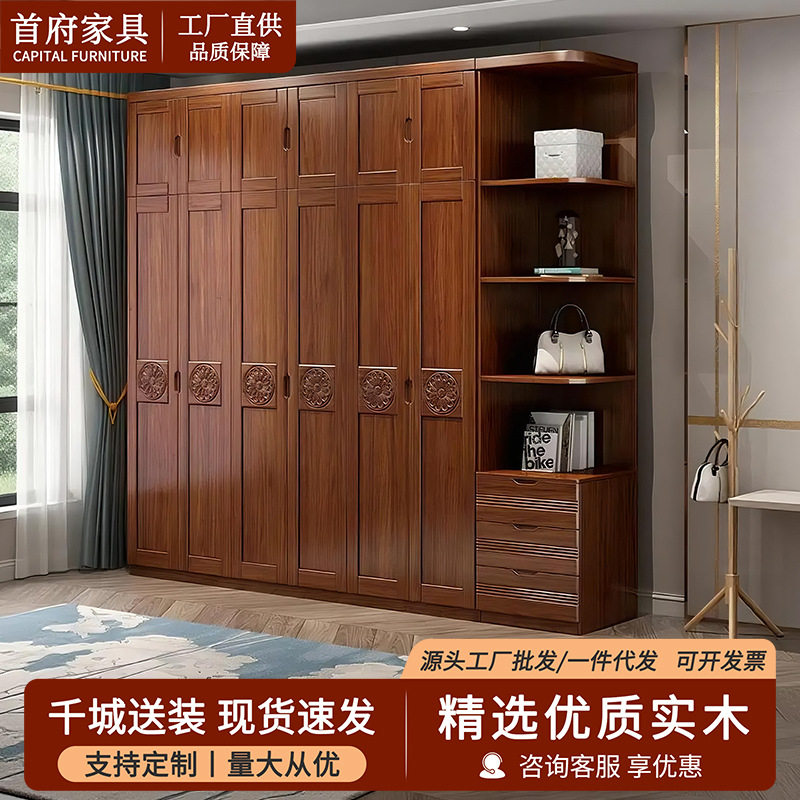 中式胡桃木实木衣柜木质衣橱收纳储物现代简约四门五六门卧室家具