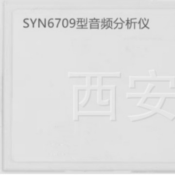 音频分析仪器、音频分析仪、音频分析仪厂家