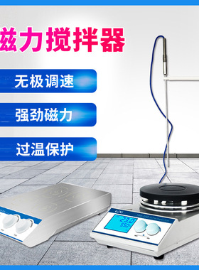 HMS-1实验室集热式恒温加热磁力搅拌器多工位数显磁力搅拌机