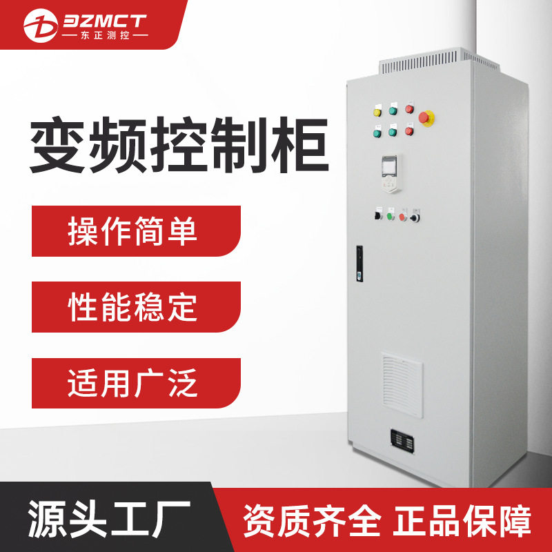 智能变频器控制柜厂家污水废水处理水泵动力箱自动化控制配电箱