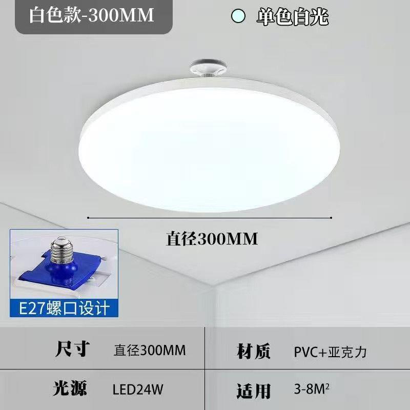 LED螺口防蚊灯防潮防尘灯卧室厨房卫生间走廊阳台过道吸顶灯