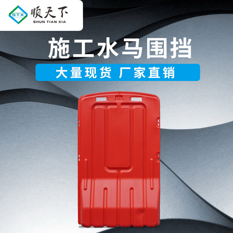益宙单孔水全新料施工水马1.5米注水围挡防撞桶市政施工围挡水马