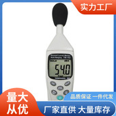 102噪音计各种场合噪音测量分贝仪泰玛斯TM102声级计