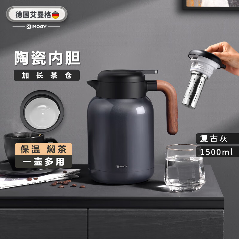 艾曼格(IMOGY)保温壶家用焖茶壶陶瓷内胆热水壶茶水分离闷泡壶