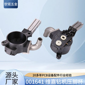 PCB钻孔机压脚杯现货 维嘉压脚杯 维嘉压脚杯18万转?耐磨防震