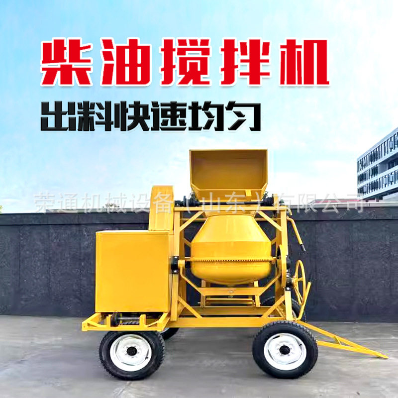 小型柴油搅拌机 混凝土搅拌机 钢丝绳提升A2-510搅拌机加纳搅拌机