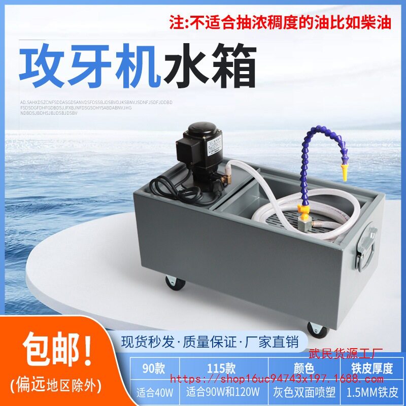 攻牙机水箱 机床油泵水箱 钻床线切割冷却水箱小型数控机床过直销