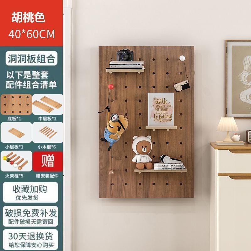 洞洞板实木墙上置物架木质墙壁挂墙书架隔板收纳架挂板墙面架