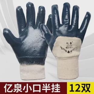 手套工作劳保耐磨防油胶皮防滑帆布耐油全胶防水浸胶汽修丁腈新款
