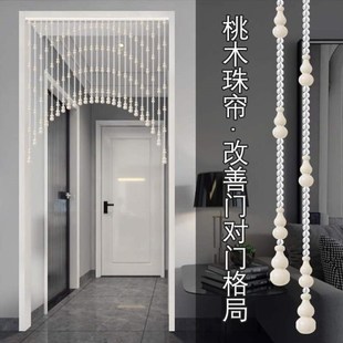 隔断卧室珠帘免阳台桃木门帘打孔卫生间大门水晶对弧形帘葫芦玄关