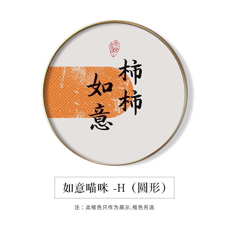 猫鱼新中式圆形餐厅装饰画现代卧室床头玄关挂画日式简约客厅壁画图片