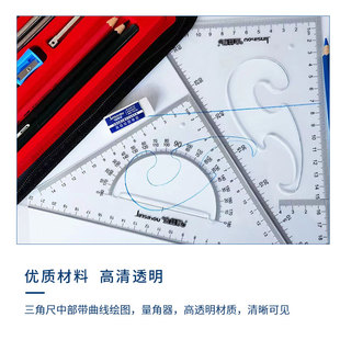 指挥尺作业尺半 地形学作图工具包尺规作图工具绘图包识图用图套装