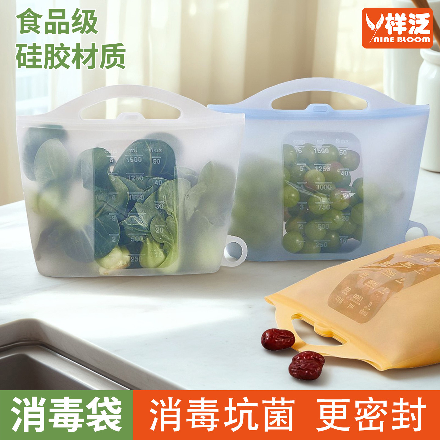 样泛食品级硅胶密封袋冰箱冷藏保鲜袋消毒家用食物收纳袋可微波炉,收纳整理,果蔬收纳袋,淘宝优惠券,粉丝福利购,淘宝优惠卷