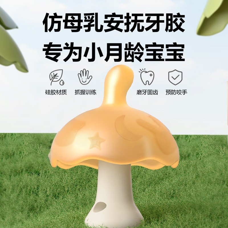 宝宝磨牙棒手抓防吃手牙胶硅胶