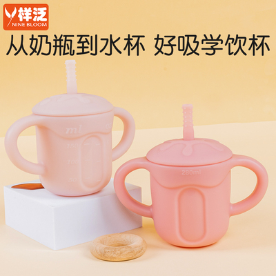样泛学饮杯硅胶婴儿宝宝吸管杯6个月以上大宝宝防呛喝水奶瓶水杯