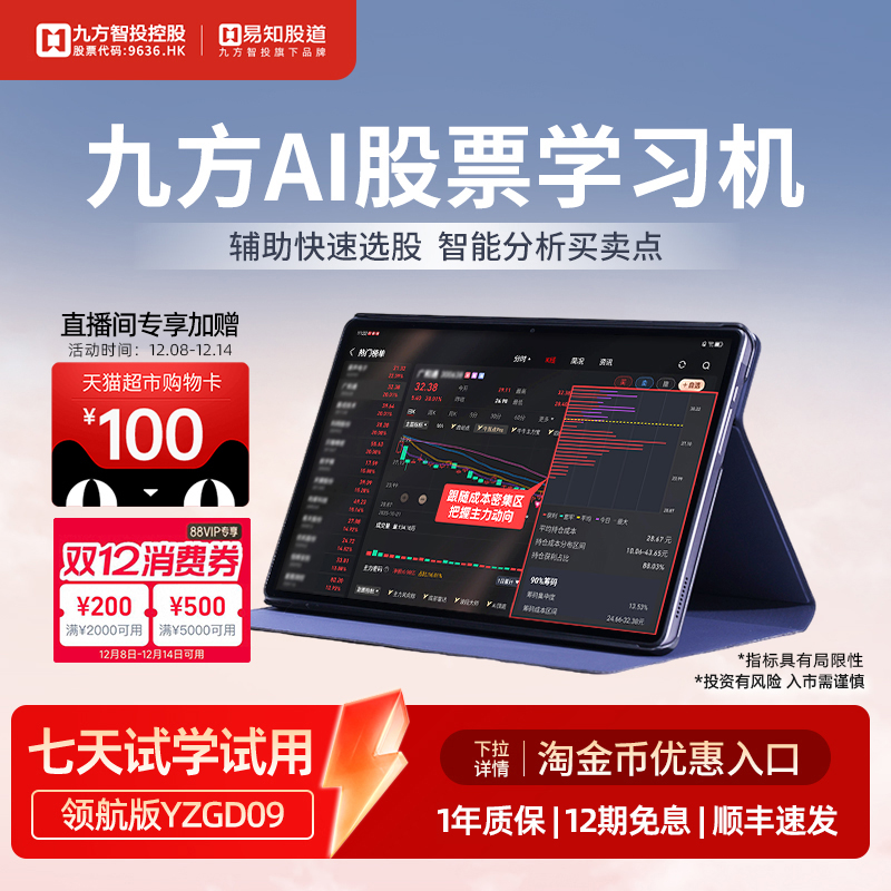 热点消息/直播/AI分析/课程