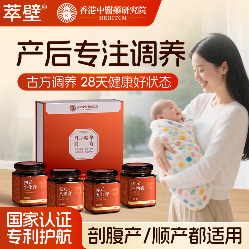 萃壁月子餐小月子小产后补品28天食谱调理营养餐水剖腹产生化汤膏,传统滋补营养品,药膳养生汤料,淘宝优惠券,粉丝福利购,淘宝优惠卷