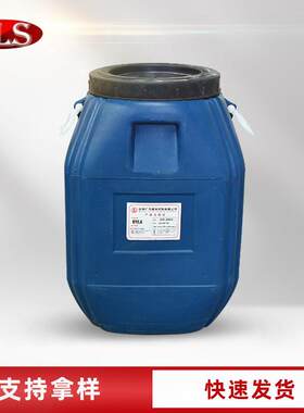 新款直销苯丙建筑乳液 防水涂料 现货乳胶漆乳液 真石漆乳液 多彩
