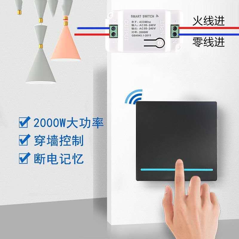 直销新款无线遥控开关免布线随意贴面板86型家用智能220V灯控模块