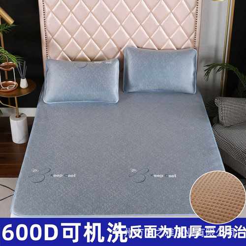 直销新款凉席可机洗夏季裸睡三件套1.5米1.8可折叠水洗600D软席宿