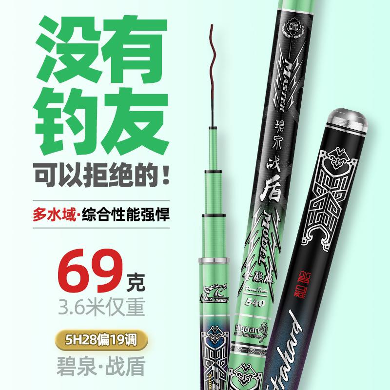 直销新款碧泉鱼竿手杆超轻超硬28调台钓竿鲢鳙竿碳素轻量综合大物